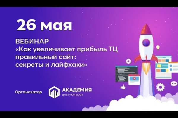 Как попасть на кракен