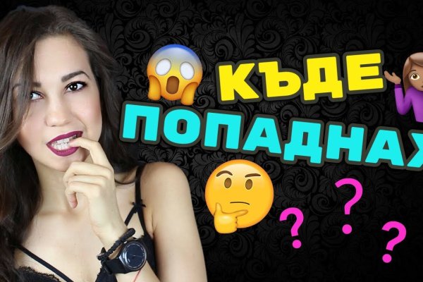 Актуальный сайт кракена