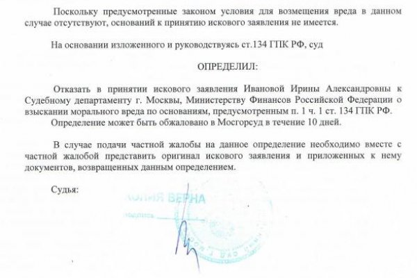 Ссылка кракен