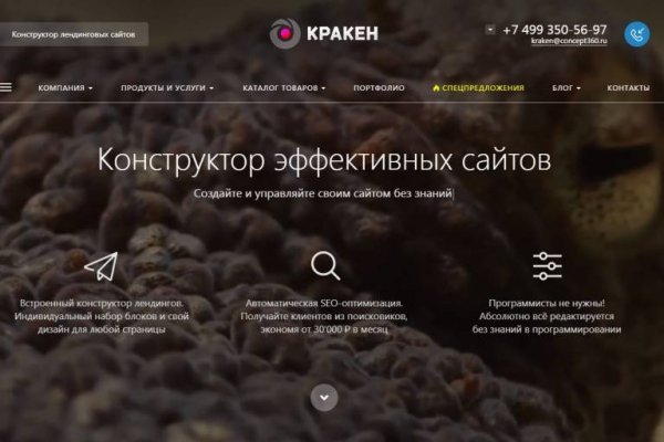 Кракен сайт kraken2