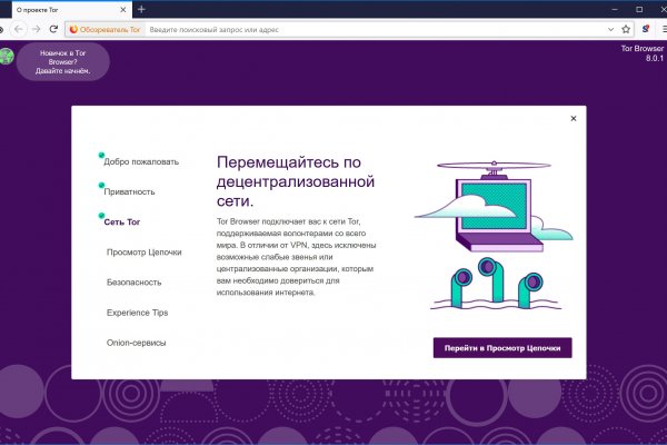 Регистрация на сайте кракен